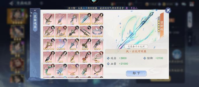 新仙剑奇侠传之挥剑问情【120级】两个神级四火宠物最新501宠