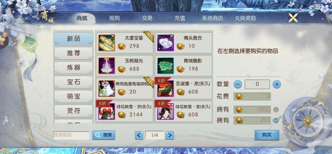 诛仙【68级绝影】细节小V号