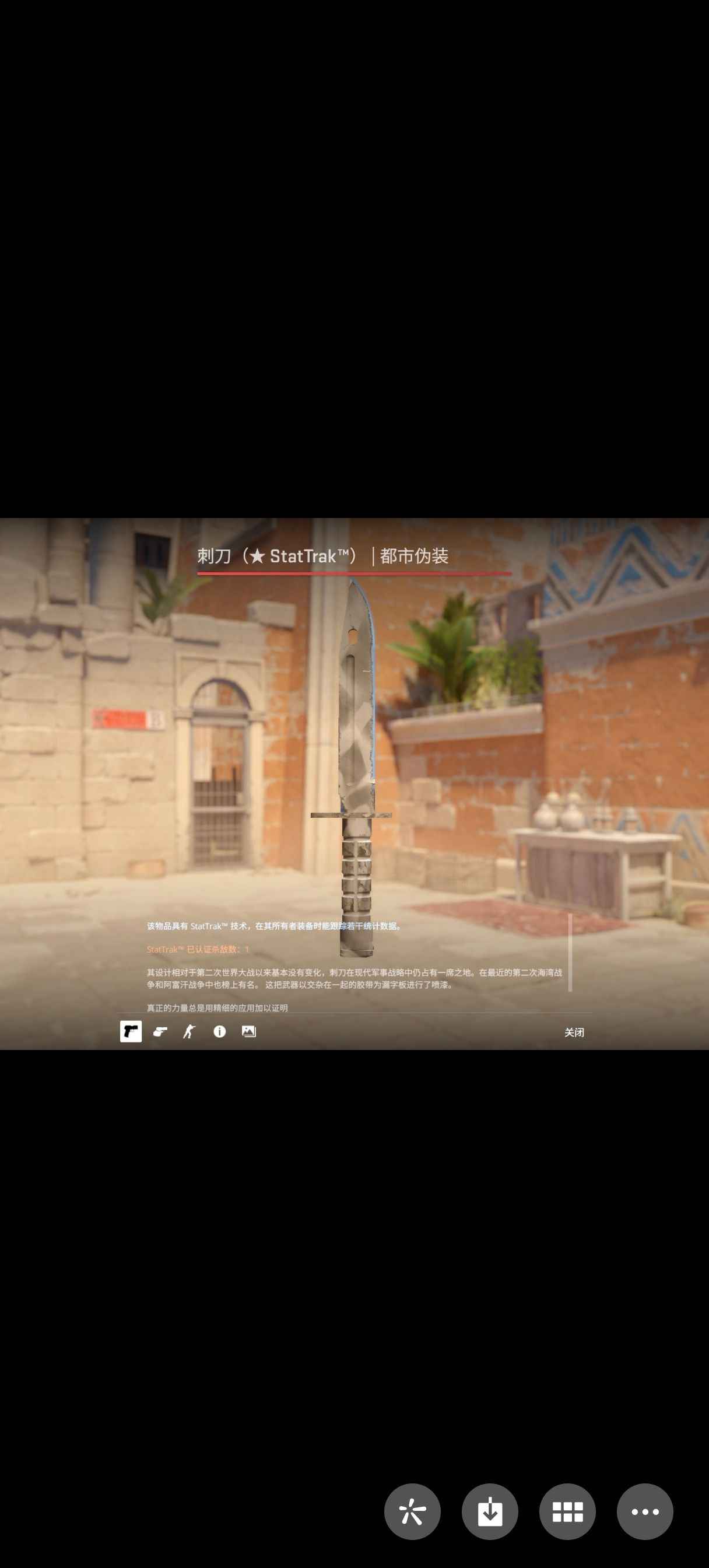 CSGO红锁单刀刺刀 全平台有初始邮箱