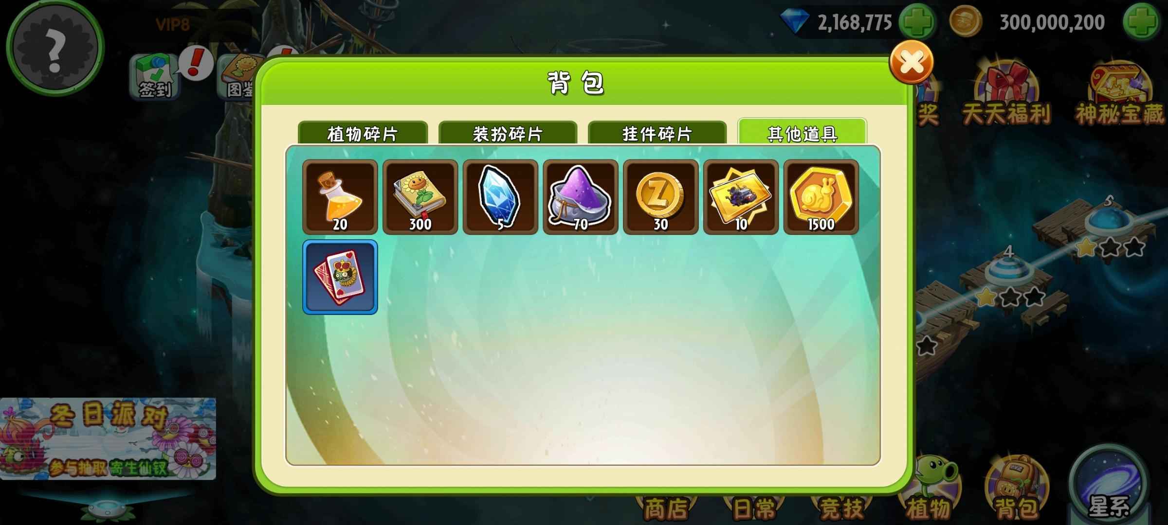 植物大战僵尸2【8863级】官网百万钻石初始号