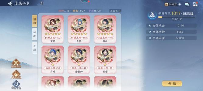 新仙剑奇侠传之挥剑问情【120级】新神魔2-60，370红票