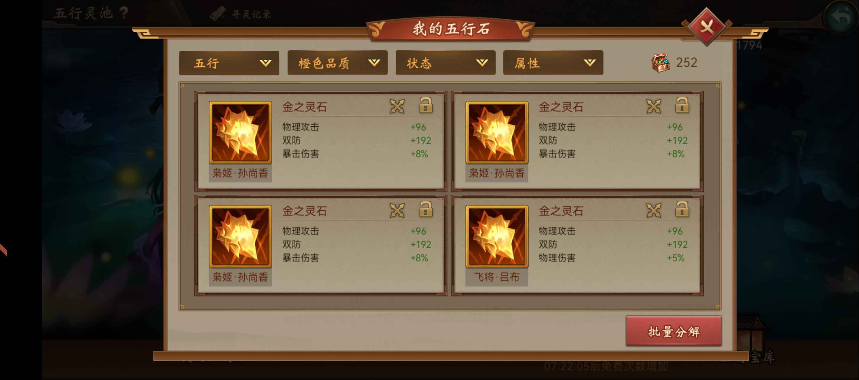 朕的江山【119级】新区至尊巅峰郡守便宜出