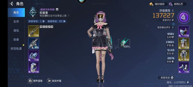 星球：重启929极品号退游甩卖