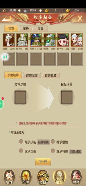 天龙八部荣耀版【109级】新区榜一，天外榜五