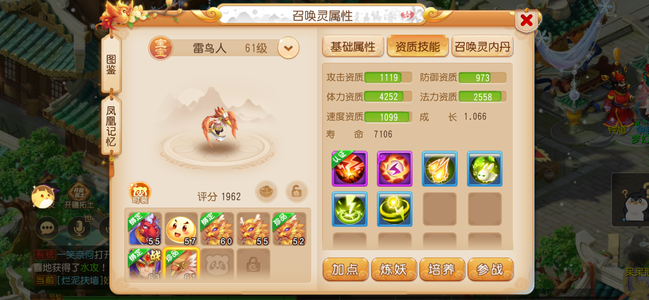 梦幻西游（手游）【62级,月宫】贱卖，血亏，坐骑时装都有了