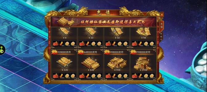 斗战英魂【1,4000级】满商城光环199亿60超世界套