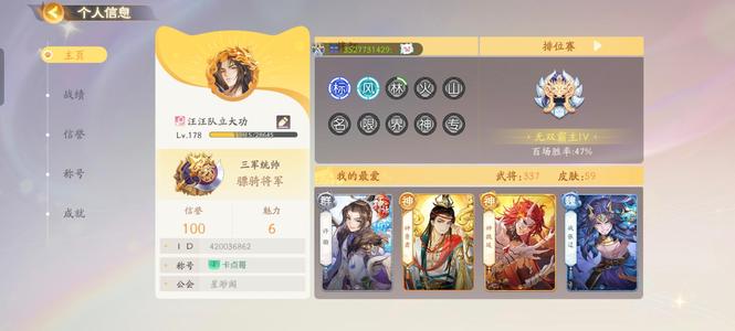欢乐三国杀337将骠骑将军