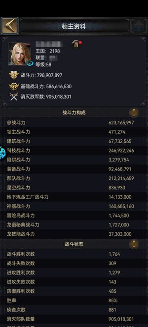 列王的纷争【58级】2198区，3.7万骑