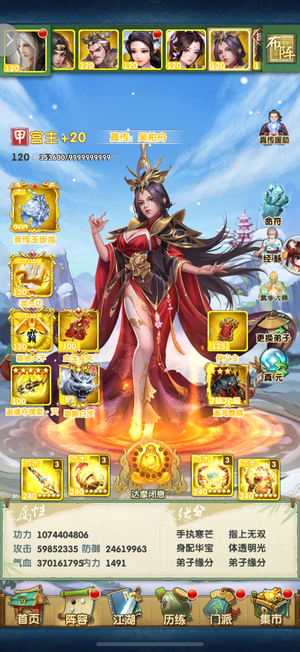 大掌门2【120级】便宜处理了