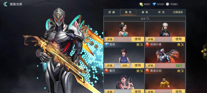 生死狙击多觉醒多满配赛季战争行者冥王套