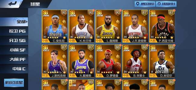 最强NBA6点券点券新瓜大虫满板多资源多
