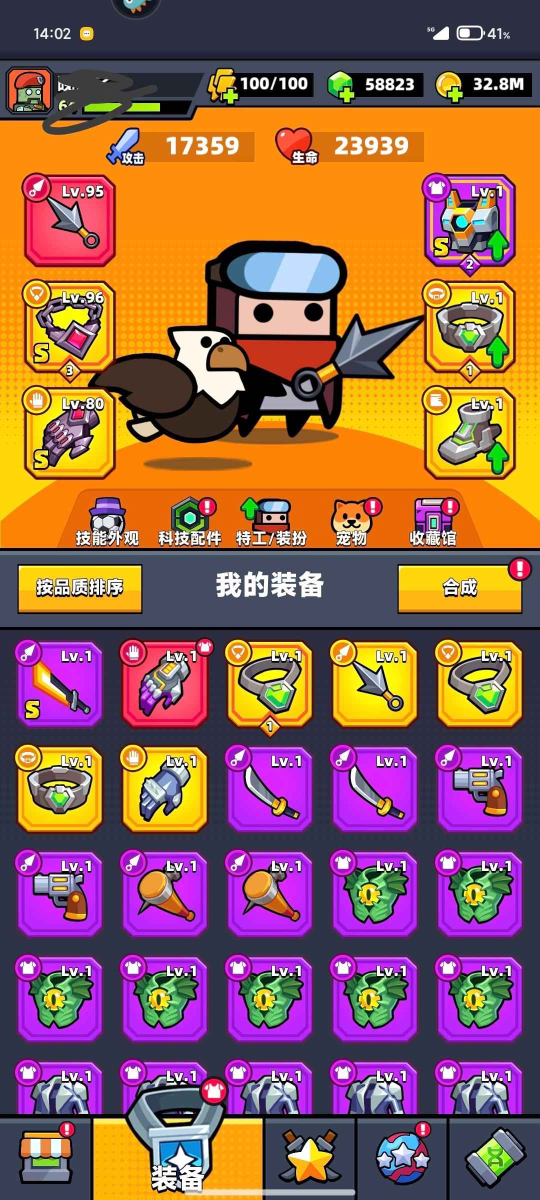 弹壳特攻队【60级】有月卡 看清楚