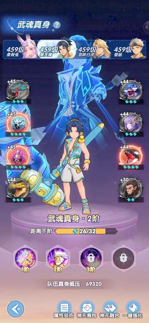 斗罗大陆：传承S1赛季双卡已氪3500前10