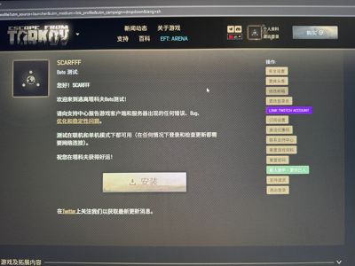 逃离塔科夫俄服白边 pve模式出