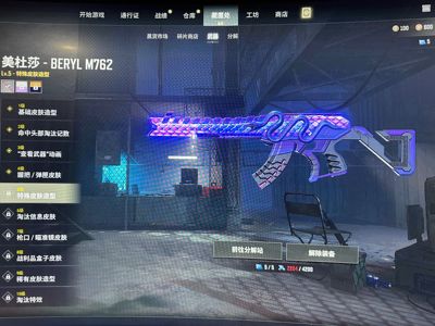 绝地求生（PUBG）准五级美杜莎