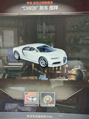 绝地求生（PUBG）布加迪跑车大炮改名卡女黑绿东