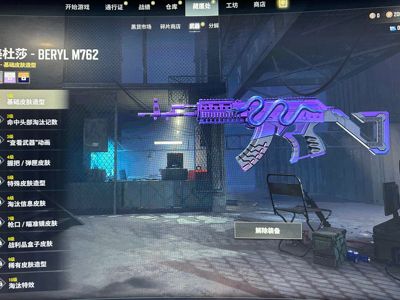 绝地求生（PUBG）生存等级1 名誉等级2 成长武器 究极 载具 枪皮双成长武器彩烟电磁包绿东滑雪镜