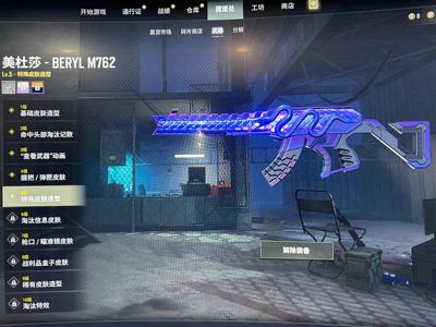 绝地求生（PUBG）生存等级1 名誉等级2 成长武器 究极 载具 枪皮五级美杜莎女黑发光手臂绿东黄东