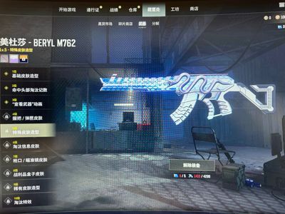 绝地求生（PUBG）生存等级1 名誉等级2 成长武器 究极 载具 枪皮三级美杜莎带白异色黄烟金面星魂