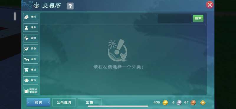 创造与魔法【苹果版】400金币