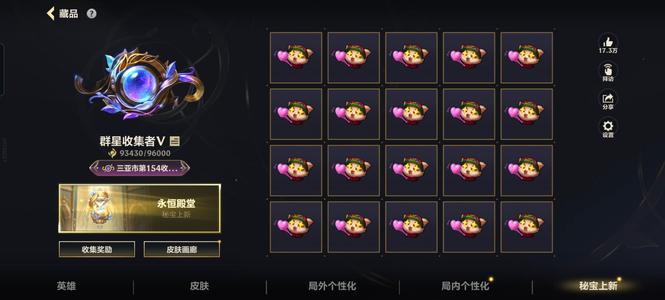 英雄联盟手游（lol手游）白龙4典藏12神话近60传说