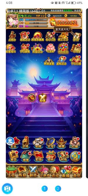 放开那三国【270级】1314满白金时装准彪五白金香