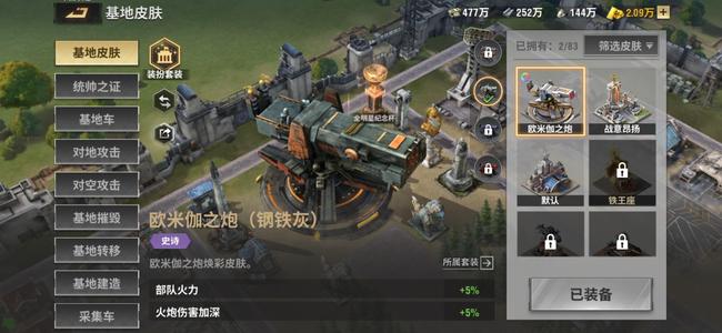 战火勋章【5级】新区欧米茄之炮皮肤战力千万