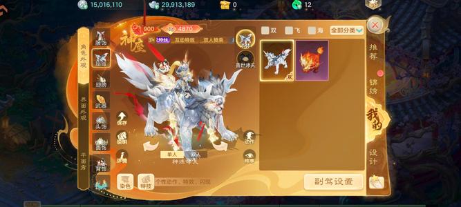 大话西游大坐骑天幕站桩男鬼