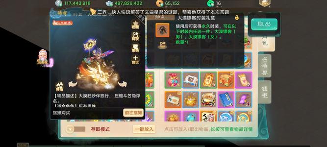大话西游新区8888背景卡带神兽5亿银