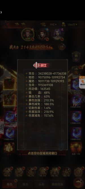 斩千军【130级】主战！pk之王