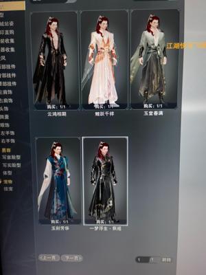 剑侠情缘3（剑网3）【普通交易-130级大侠】红发披风特效马脚印大师赛武器