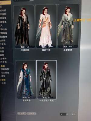 剑侠情缘3（剑网3）红发披风特效马脚印大师赛武器
