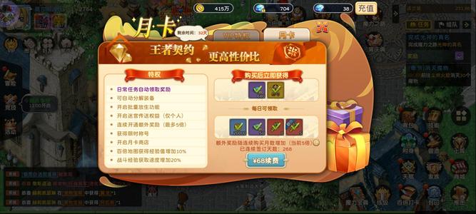 魔力宝贝回忆魔力宝贝宠物超进化V6十一神宠