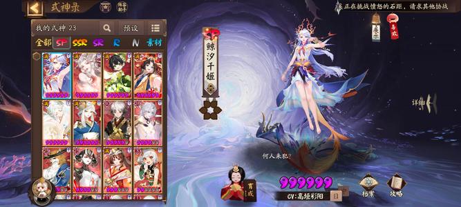 阴阳师【60级】不想玩了 退坑