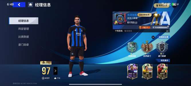 绿茵信仰都是老的经典卡