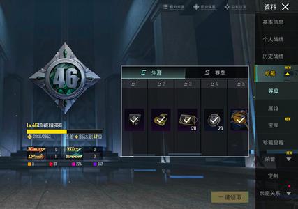 PUBG M（外服）46级珍藏号出了退游