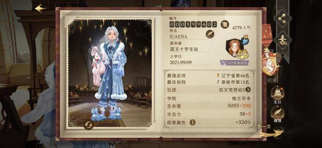 哈利波特：魔法觉醒【130级】两万二氪条，130级小衣柜