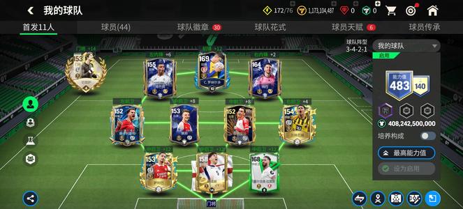 FC足球世界足球    