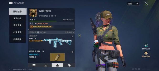 萤火突击极品42亿极寒账号