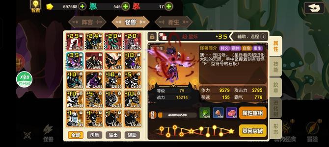 超进化物语星五后小米账号