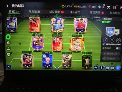 FC足球世界【41级】146特奥145哈兰德