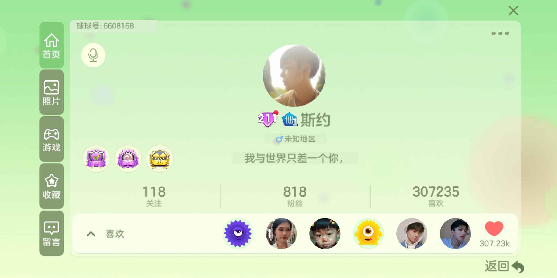 球球大作战精品球球号出售，喜欢的欢迎来扰