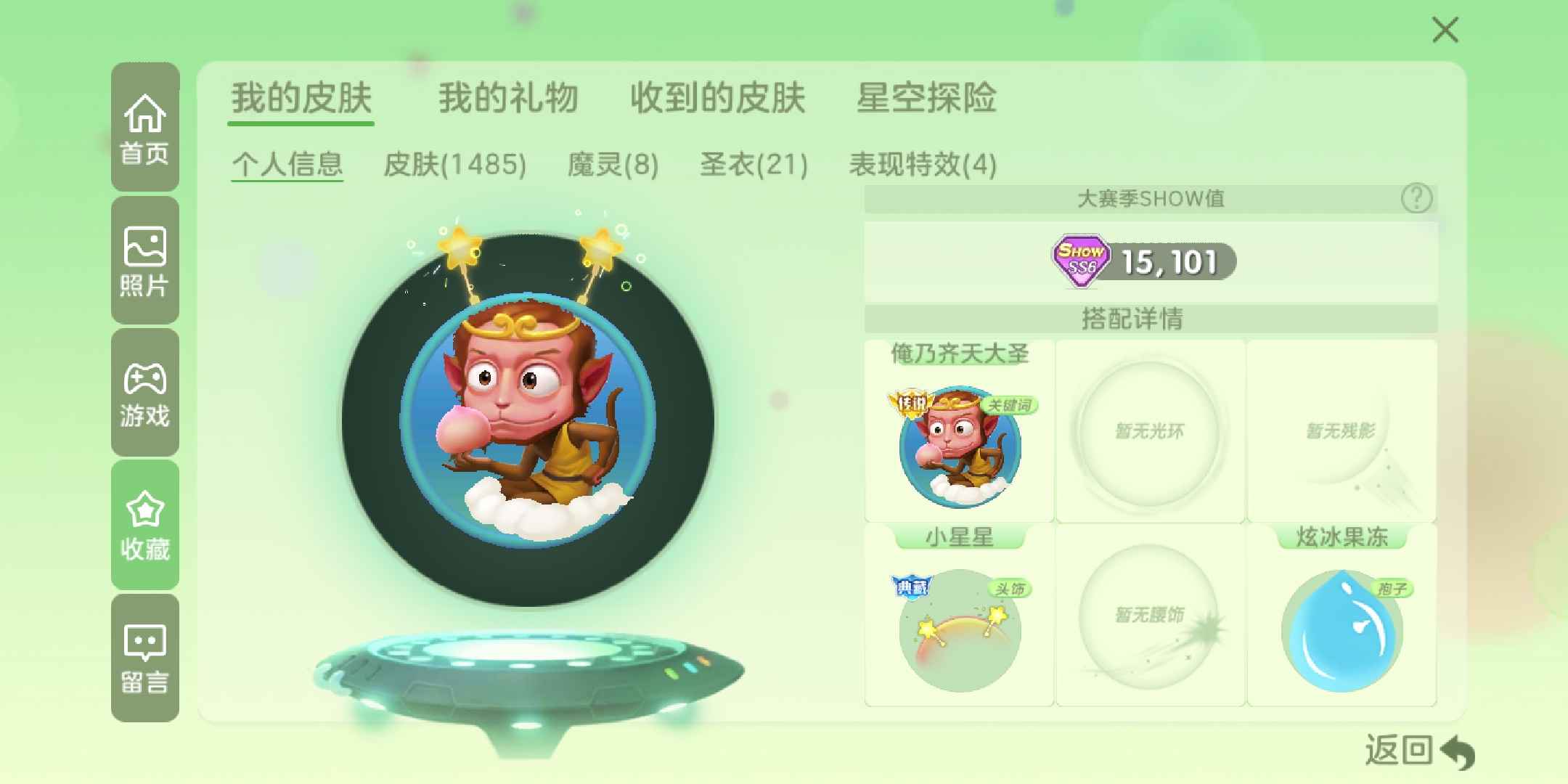球球大作战精品球球号出售，喜欢的欢迎来扰