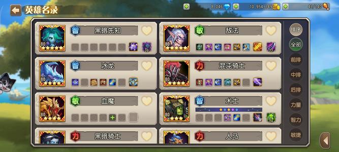 小冰冰传奇（刀塔传奇）【80级战队】满级号高练度