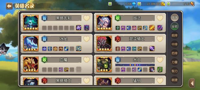 小冰冰传奇（刀塔传奇）【80级战队】满级号高练度