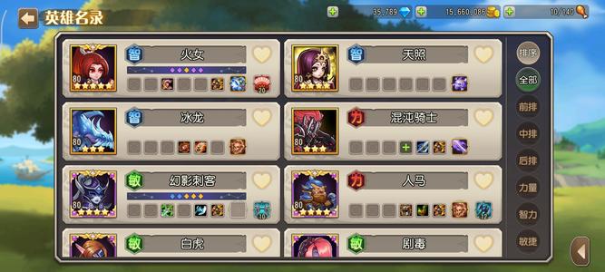 小冰冰传奇（刀塔传奇）【80级战队】纯手工资源多