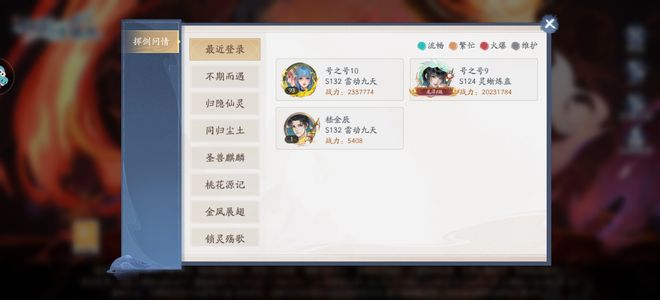 新仙剑奇侠传之挥剑问情两个1大区小号