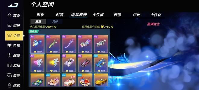 逃跑吧！少年十六星耀2彩全满级道具卡