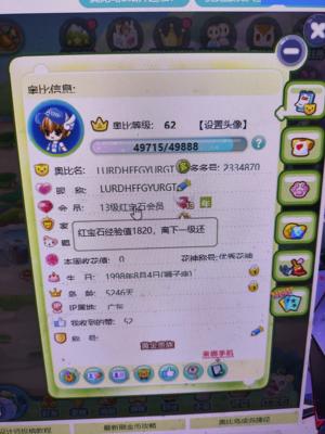 奥比岛老账号 
走过路过
不要错过