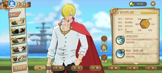 航海王：燃烧意志金魂宝库月卡38个8星